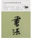 Kalligraphie-Block Jia Xuan, 30 Blatt, 24 x 32 cm